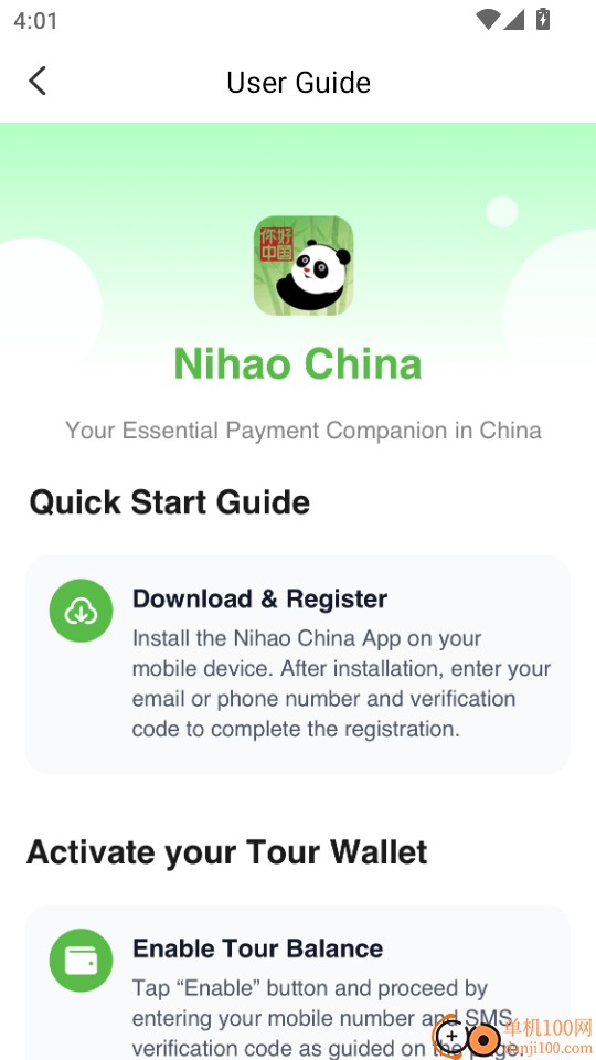 你好中国
