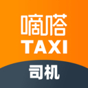 嘀嗒出租车司机版app