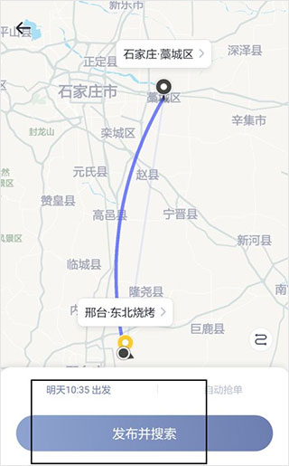 嘀嗒出租车司机版app