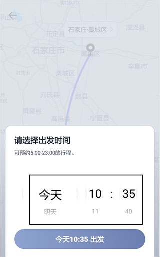 嘀嗒出租车司机版app