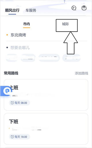 嘀嗒出租车司机版app