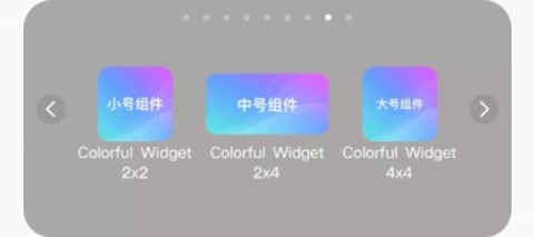 ColorfulWidget小组件