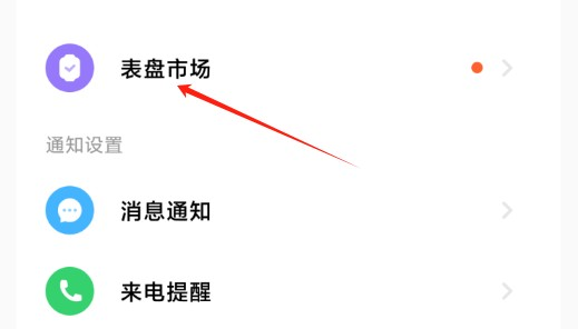 小米运动健康软件