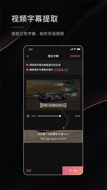 绘影字幕Pro
