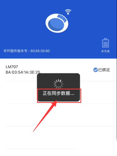 优活手环13