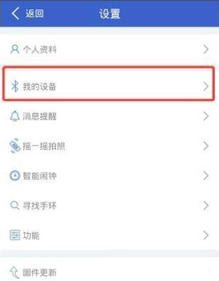 优活手环8