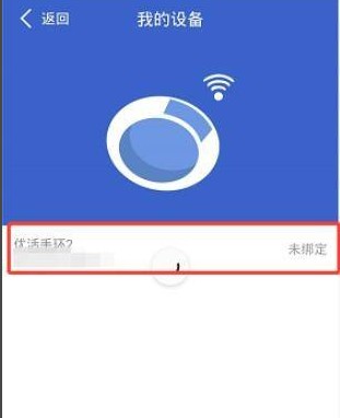 优活手环9