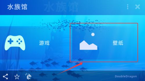水族馆动态壁纸
