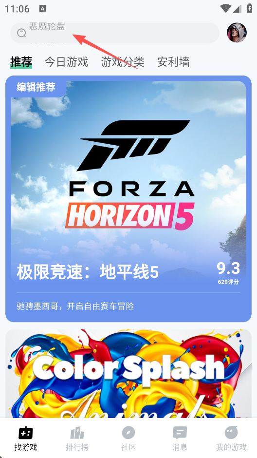 魔核