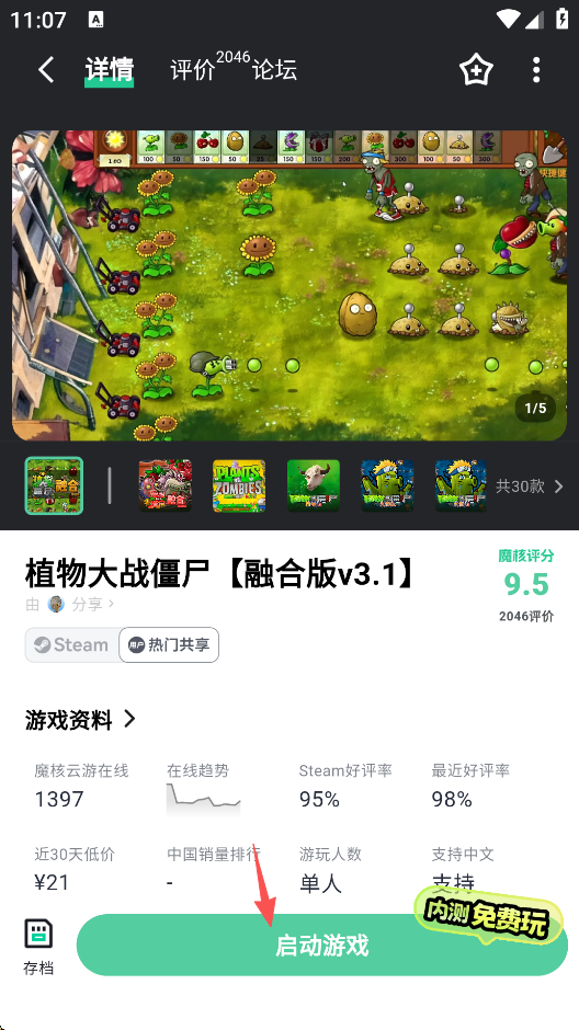 魔核