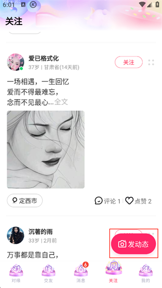 对缘