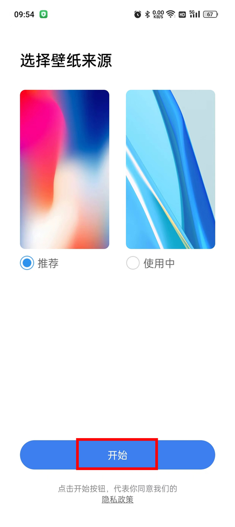 x桌面