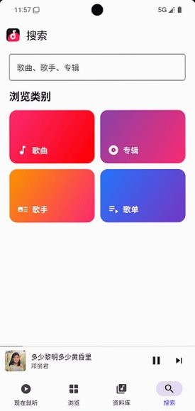 肥妞音乐