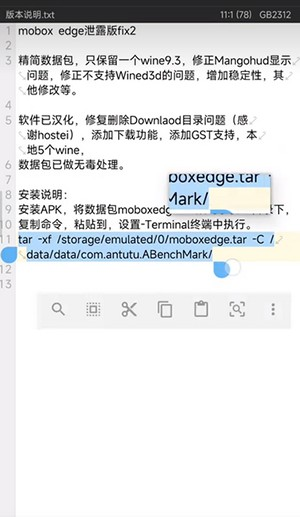 Mobox Edge模拟器