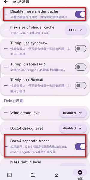 Mobox Edge模拟器