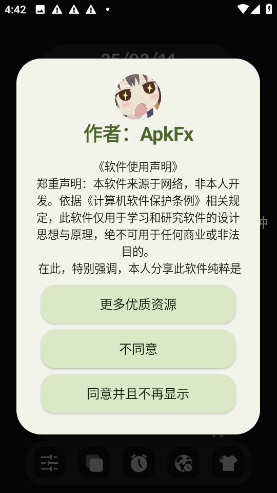 翻页时钟小组件