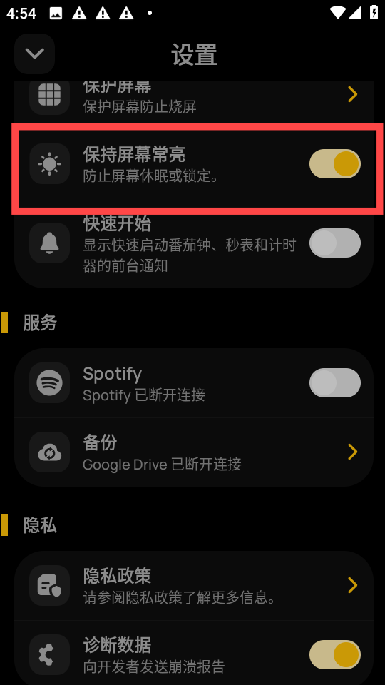 翻页时钟小组件