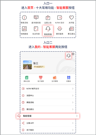 南通地铁