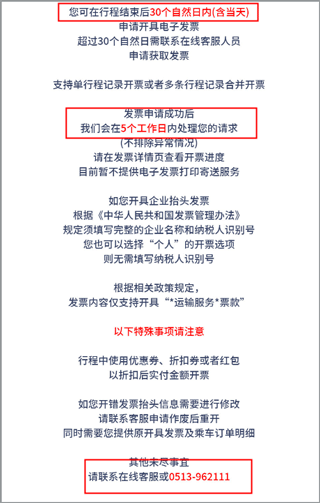 南通地铁