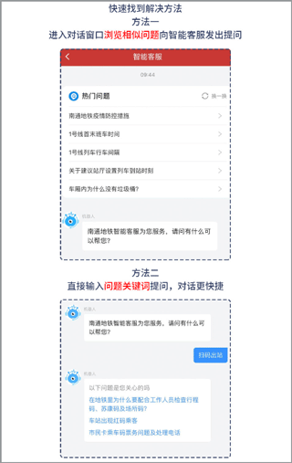 南通地铁