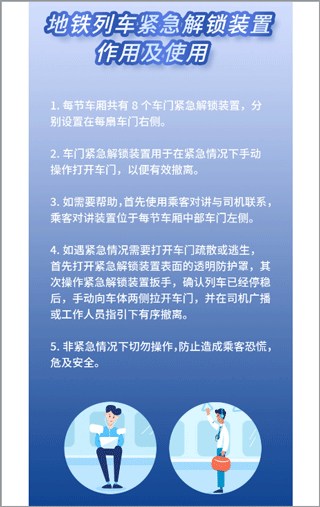 南通地铁