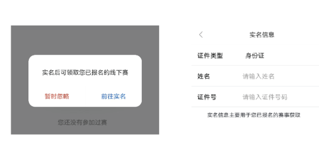 Running派