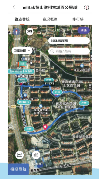 Running派