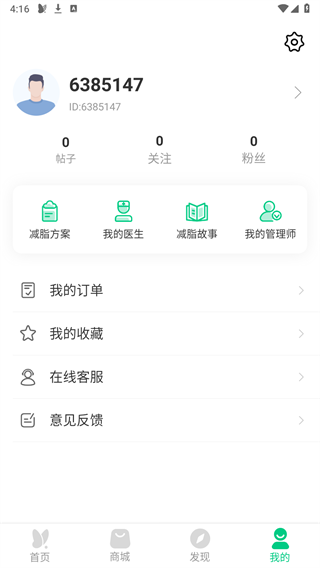 变啦体脂秤