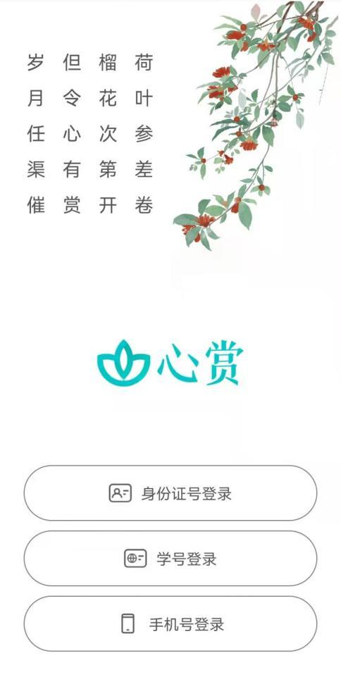 心赏app