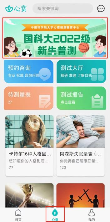 心赏app