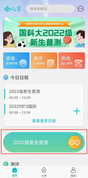 心赏app