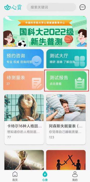 心赏app
