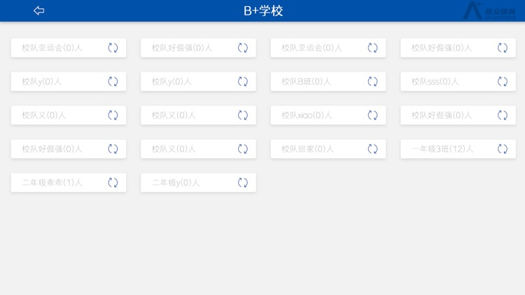 普众跳绳