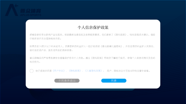 普众跳绳