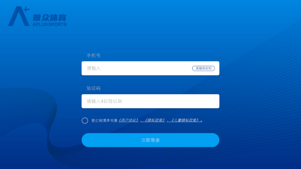 普众跳绳