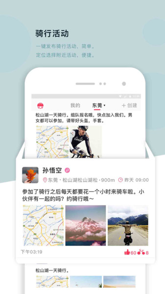 318运动对讲机
