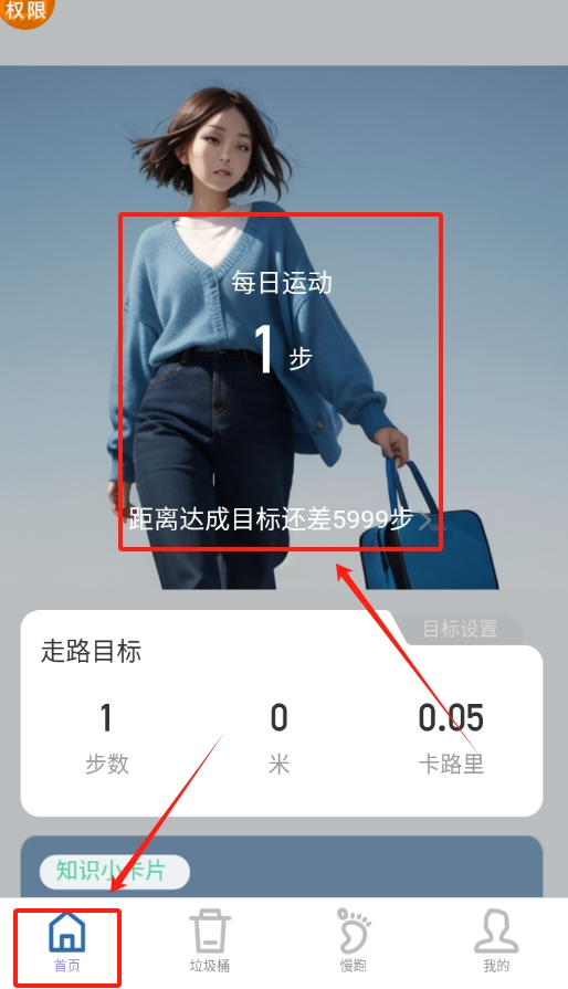 步履领航