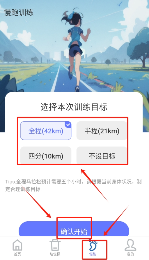 步履领航