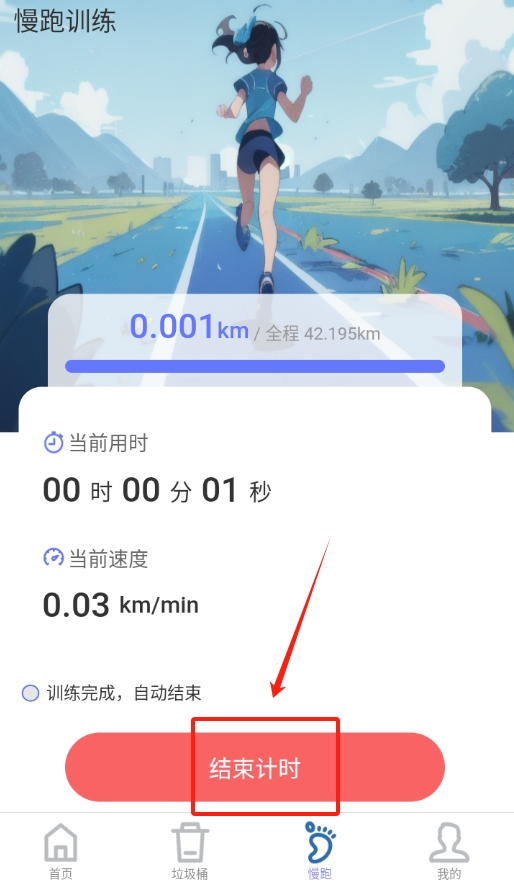 步履领航