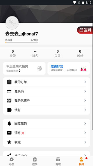 滑板圈app