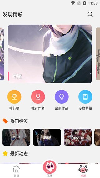 唔姆壁纸最新版