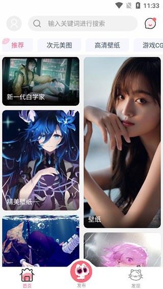 唔姆壁纸最新版