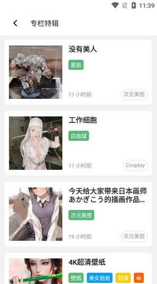 唔姆壁纸最新版