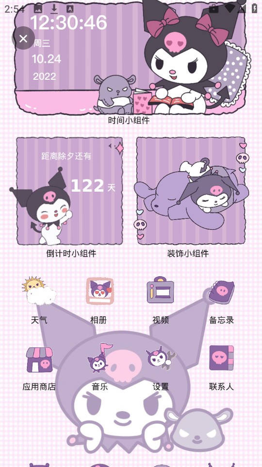 焕新壁纸软件