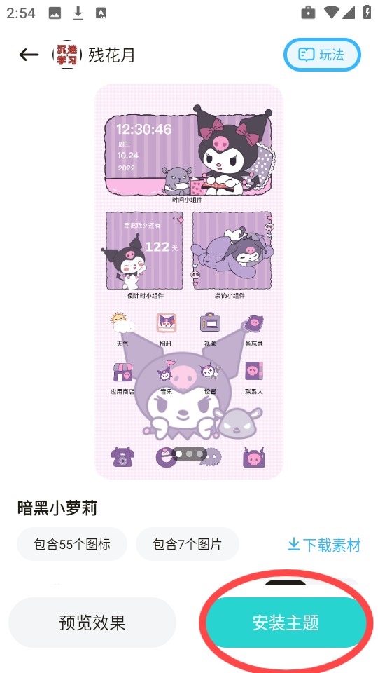 焕新壁纸软件