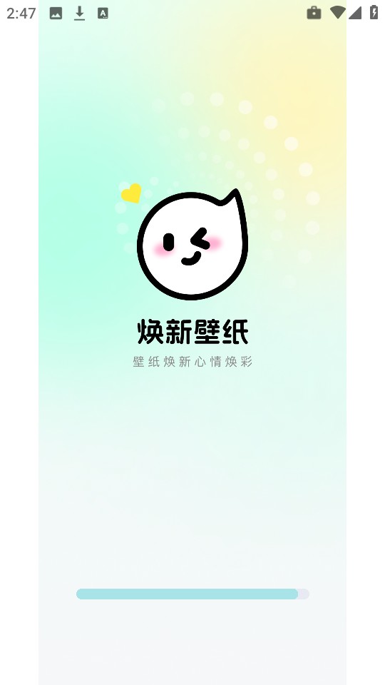 焕新壁纸软件