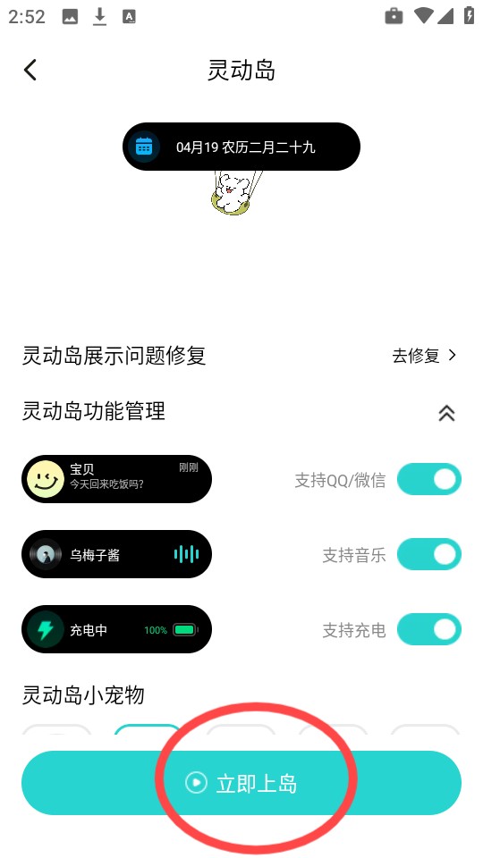 焕新壁纸软件