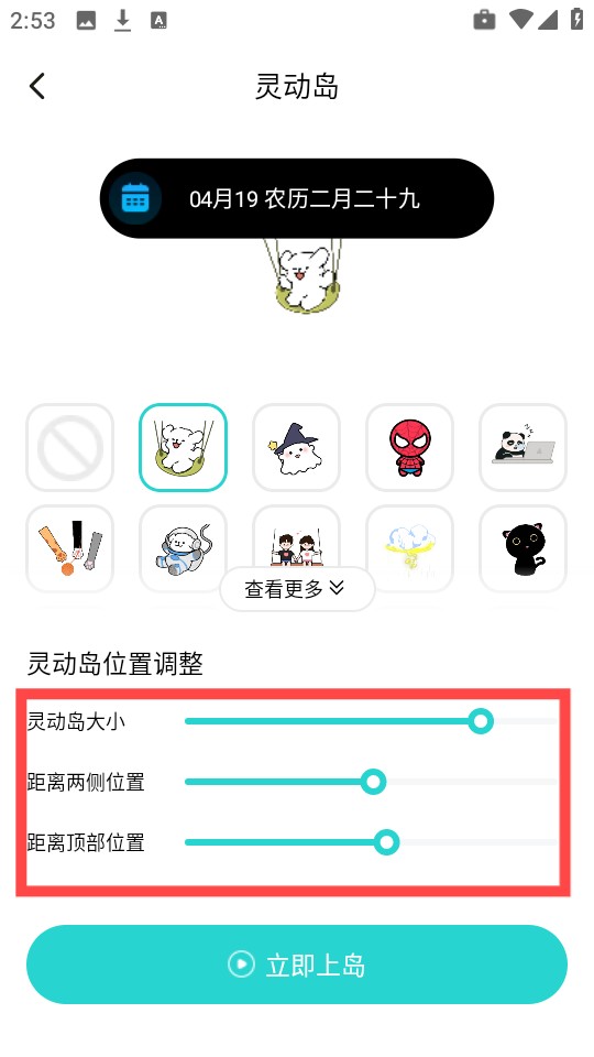 焕新壁纸软件