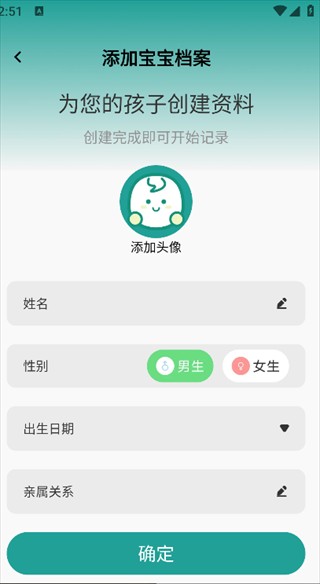 疫苗接种记录宝app下载