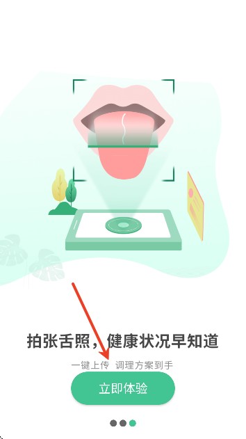经络穴位图解软件下载最新版